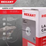 Кабель витая пара U/UTP кат.5E 4х2х24AWG solid CU PVC сер. (м) Rexant 01-0043 — изображение 5