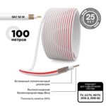 Кабель SAT 50M+Cu/Al/Cu 48х0.12 75 Ом бухта Б (Red Line) (м) PROCONNECT 01-2401-6 — изображение 4
