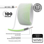 Кабель SAT 703 B CCS/Al/Al (75%) 75Ом Б (уп.100м) PROCONNECT 01-2431-2 — изображение 4