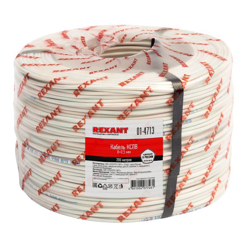 01-4713_1.jpeg Кабель КСПВ 8х0.5 бухта (м) Rexant 01-4713 — изображение 1