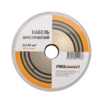 Кабель Stereo 2х1.5 Red/Black бухта (м) PROCONNECT 01-6106-6 — изображение 3