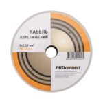 Кабель Stereo 2х2.5 Red/Black бухта (м) PROCONNECT 01-6108-6 — изображение 3
