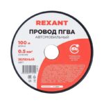 Провод ПГВА 0.5 З бухта (м) Rexant 01-6513 — изображение 5