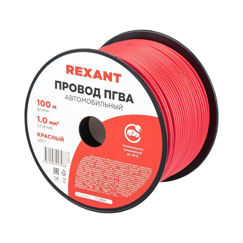 01-6524_1.jpeg Провод ПГВА 1 К бухта (м) Rexant 01-6524 — изображение 1