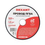 Провод ПГВА 1 К бухта (м) Rexant 01-6524 — изображение 2