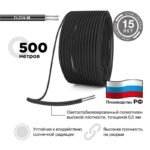 Провод П274/М 2х0.5 (м) Rexant 01-8080 — изображение 4