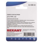 Соединитель слаботочных проводов "Скотчлок" до 0.9мм. (блист.5шт) Rexant 06-0088-A5 — изображение 3