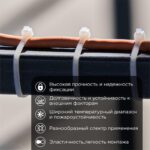 Хомут кабельный 2.5х150 нейл. бел. (уп.100шт) Rexant 07-0150 — изображение 4