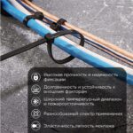 Хомут кабельный 3.6х200 нейл. черн. (уп.100шт) Rexant 07-0201 — изображение 4