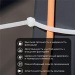 Хомут кабельный 3.6х250 нейл. бел. (уп.100шт) Rexant 07-0250 — изображение 4