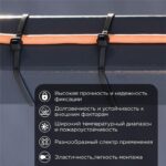 Хомут кабельный 3.6х300 нейл. черн. (уп.100шт) Rexant 07-0301 — изображение 4
