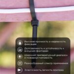 Хомут кабельный 7.6х300 нейл. черн. (уп.100шт) Rexant 07-0303 — изображение 4