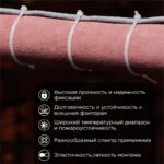 Хомут кабельный 4.8х400 нейл. бел. (уп.100шт) Rexant 07-0400 — изображение 4