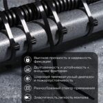 Хомут кабельный 7.6х400 нейл. черн. (уп.100шт) Rexant 07-0401-8 — изображение 4