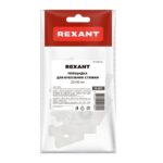 Площадка для крепления стяжки 22х16мм (ПС-2) бел. (уп.10шт) Rexant 07-2102-10 — изображение 7