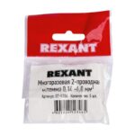 Клемма универсальная компактная 221-412 2-проводная до 4.0кв.мм (уп.5шт) Rexant 07-5206 — изображение 5