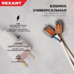 Клемма строительно-монтажная СМК 222-412 2-проводная 0.08-2.5/4кв.мм сер. (уп.50шт) Rexant 07-5252-4 — изображение 6