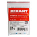 Соединитель термоусаживаемый под пайку L40мм 1.5-2.5мм (ПК-т 2.5) син. Rexant 08-0753 — изображение 3