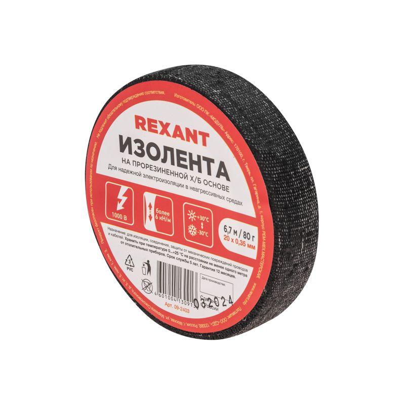 09-2403_1.jpeg Изолента ХБ 20мм (рул.6.7м) 80г Rexant 09-2403 — изображение 1