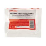 Лента для удаления припоя d1мм медн. 1.5м Rexant 09-3001 — изображение 3