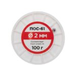 Припой катушка ПОС-61 без канифоли (d2.0мм 100гр) Rexant 09-3123 — изображение 3