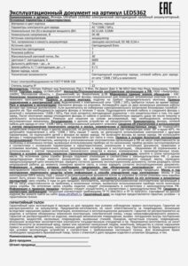 Фонарь аккумуляторный налобный LED5362 7LED 2 режима 220В пластик. черн. (бокс) Ultraflash 11256 — изображение 10