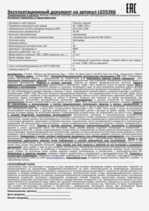 Фонарь аккумуляторный налобный LED5366 LED 2 режима 220В пластик. черн. (бокс) Ultraflash 11649 — изображение 9