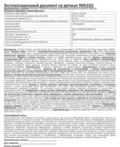 Фонарь налобный 909LED5 (5LED 1 режим; 3хR6 черн.) Ultraflash 11781 — изображение 4