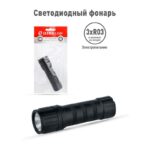 Фонарь 7102-ТН 1LED 1 режим 3хR03 черн. (блист.-пакет) Ultraflash 11788 — изображение 3