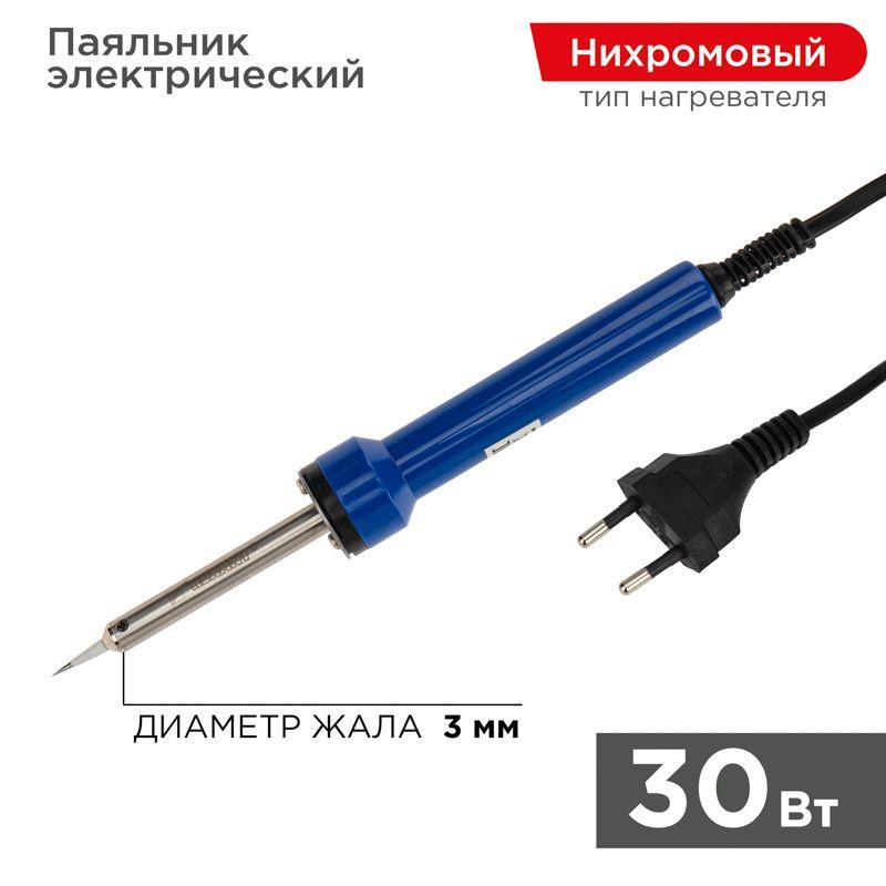 12-0130_1.jpeg Паяльник с керам. нагревателем точная пайка 220В/30Вт Rexant 12-0130 — изображение 1
