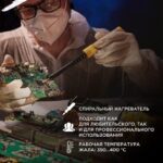Паяльник ЭПСН 220В 40Вт дерев. ручка ПД Rexant 12-0240 — изображение 6