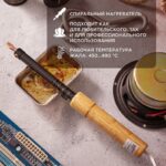 Паяльник ЭПСН 220В 65Вт дерев. ручка ПД Rexant 12-0265 — изображение 6