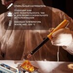 Паяльник ЭПСН 220В 80Вт дерев. ручка ПД Rexant 12-0280 — изображение 6