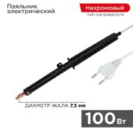 Паяльник ЭПСН 100Вт 230В пластик. ручка Rexant 12-0291-1