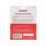 Подставка под паяльник Rexant 12-0306 — изображение 5