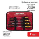 Набор отверток 7 предметов (крестовые и шлицевые) Rexant 12-4703