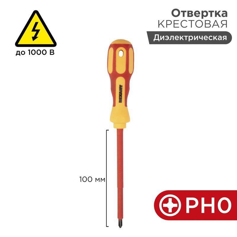 12-4716_1.jpeg Отвертка "Электрика" PH0 100мм REXANT 12-4716 — изображение 1