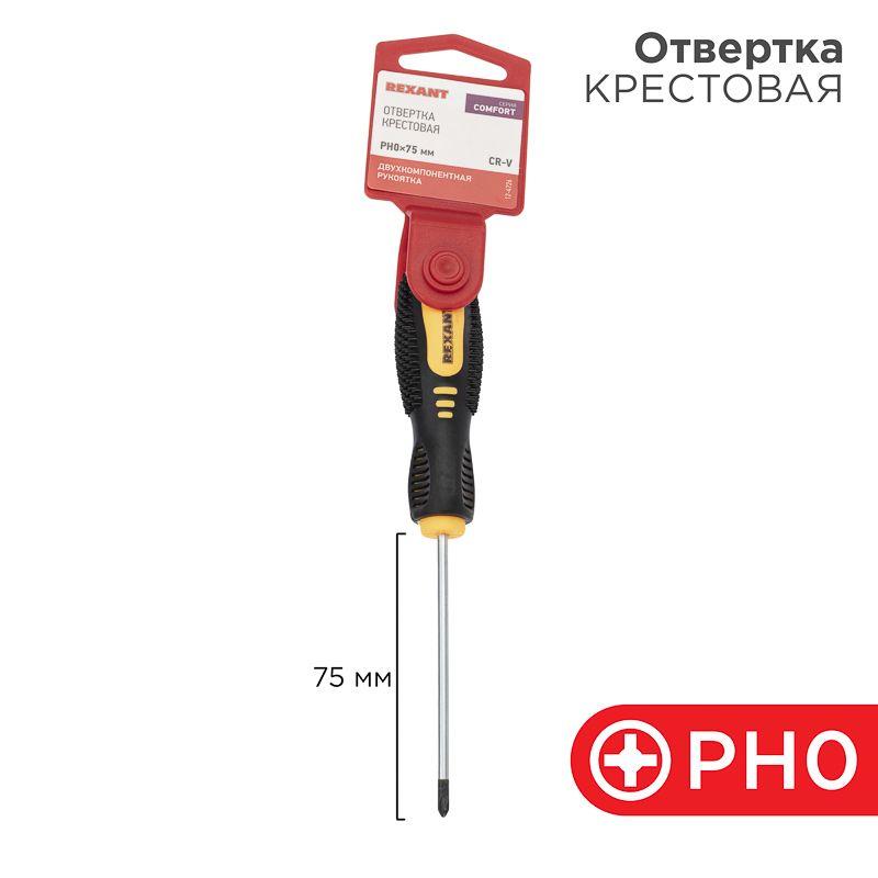 12-4726_1.jpeg Отвертка крестовая PH 0х75мм двухкомпонентн. рукоятка Rexant 12-4726 — изображение 1