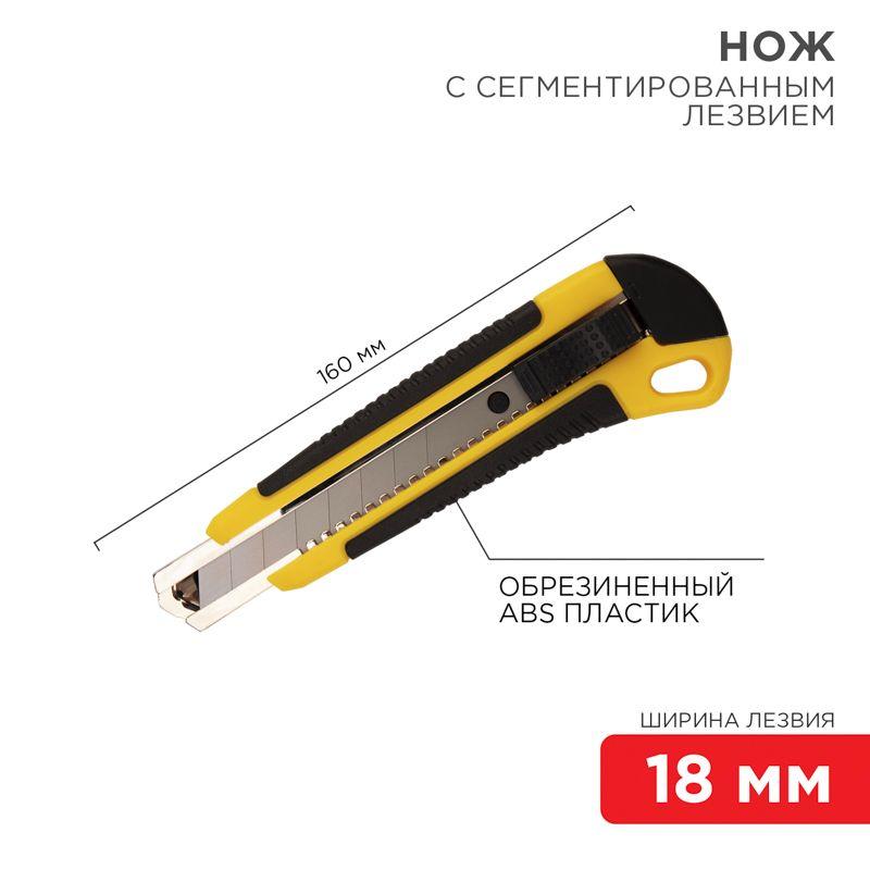 12-4901_1.jpeg Нож с сегмент. лезвием 18мм ABS пласт. обрезинен. корпус REXANT 12-4901 — изображение 1