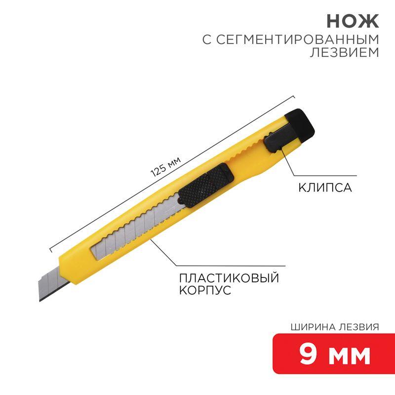 12-4905_1.jpeg Нож с сегмент. лезвием 9мм пласт. корпус с клипсой REXANT 12-4905 — изображение 1