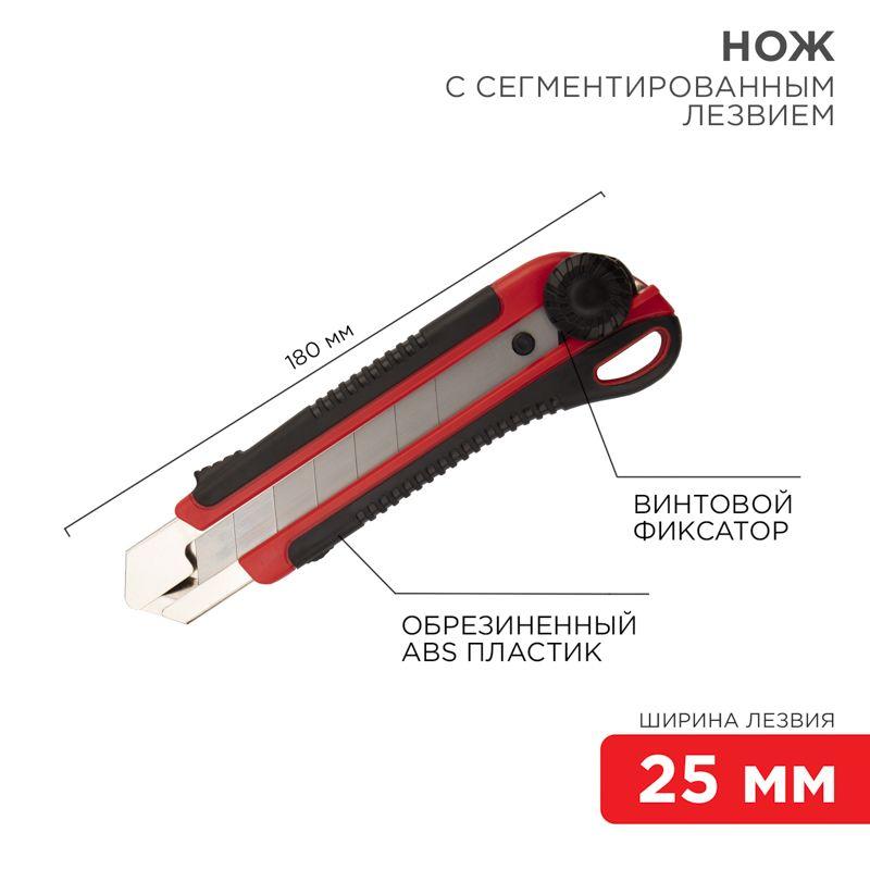 12-4919_1.jpeg Нож с сегментированным лезвием 25мм корпус ABS пластик обрезиненный Rexant 12-4919 — изображение 1
