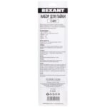 Набор для пайки (CT-3616) (ZD-151) (6 предметов) Rexant 12-6031 — изображение 6