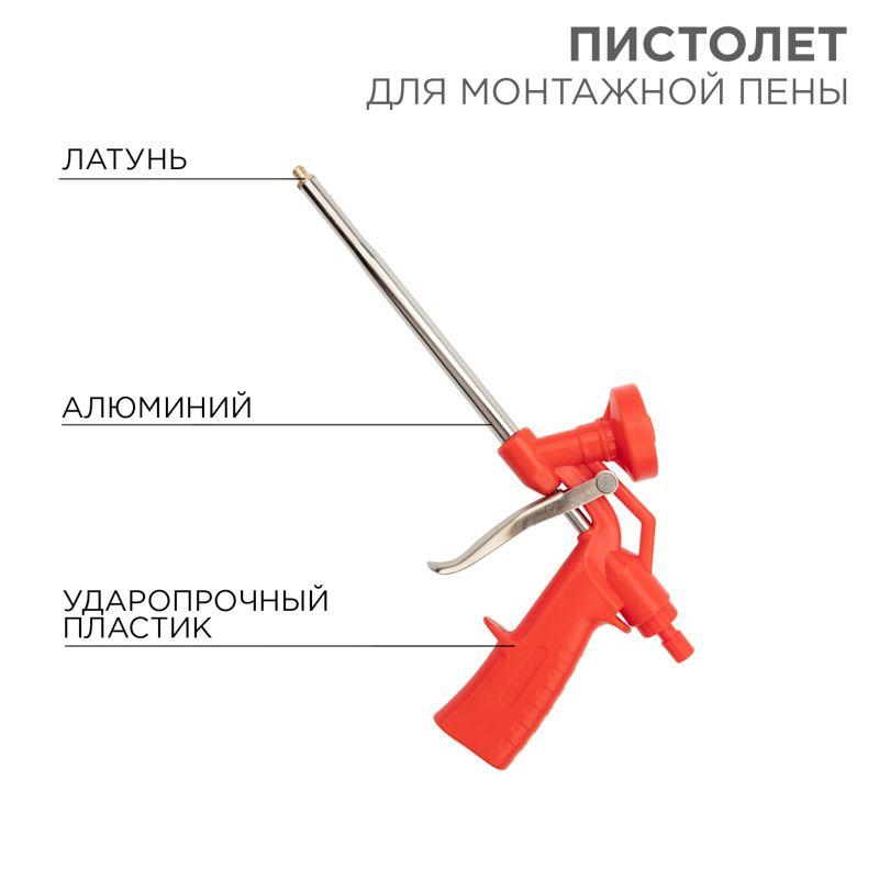 12-7303_1.jpeg Пистолет для монтажной пены Rexant 12-7303 — изображение 1