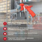Пистолет для монтажной пены Rexant 12-7303 — изображение 3