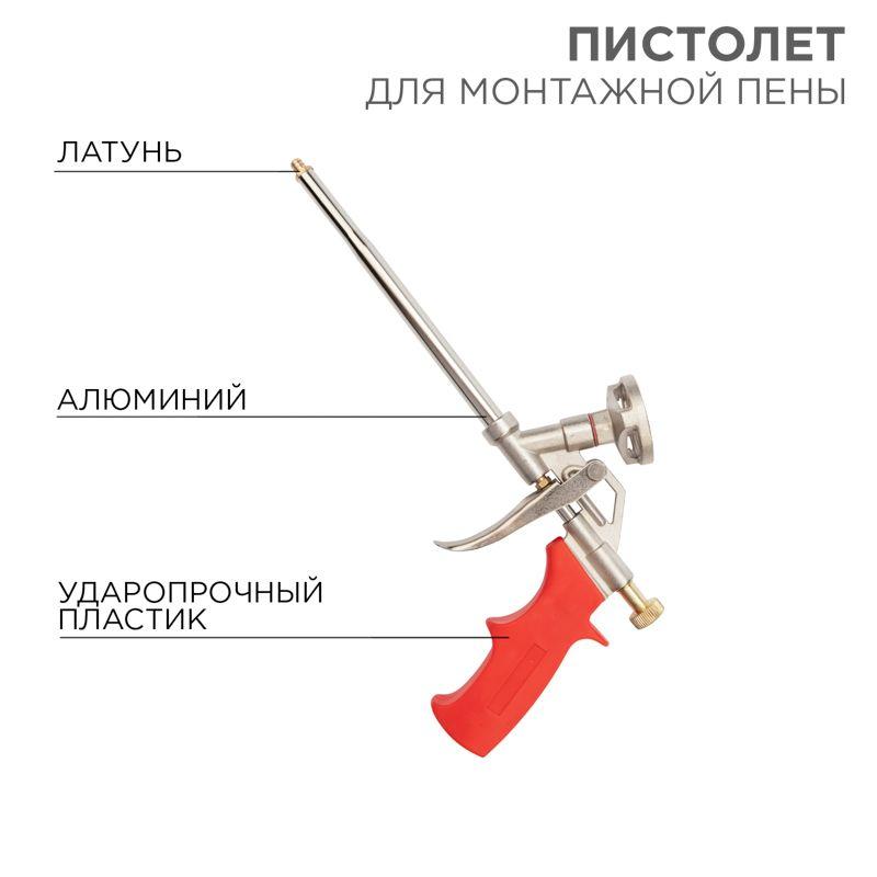 12-7305_1.jpeg Пистолет для монтажной пены Rexant 12-7305 — изображение 1