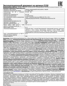 Фонарь аккумуляторный налобный E150 CREE 3Вт фокус 3 режима 220В пластик. черн. (бокс) Ultraflash 12188 — изображение 16