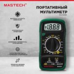 Мультиметр портативный MAS838 в кожухе с прозвонкой и измерением температуры Mastech 13-2008 — изображение 7