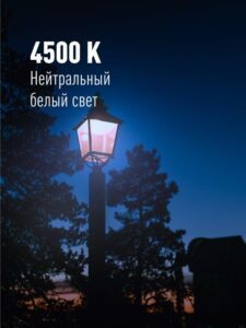 Лампа светодиодная HВтLED 30Вт 220В E27 4500К Космос LksmHWLED30WE2745 — изображение 5