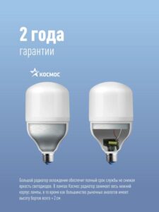 Лампа светодиодная HВтLED 30Вт 220В E27 4500К Космос LksmHWLED30WE2745 — изображение 3