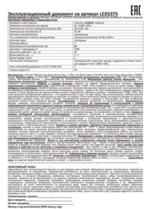 Фонарь аккумуляторный налобный LED5375 LED 0.4Вт 2 режима 220В пластик. голуб. (бокс) Ultraflash 14252 — изображение 4